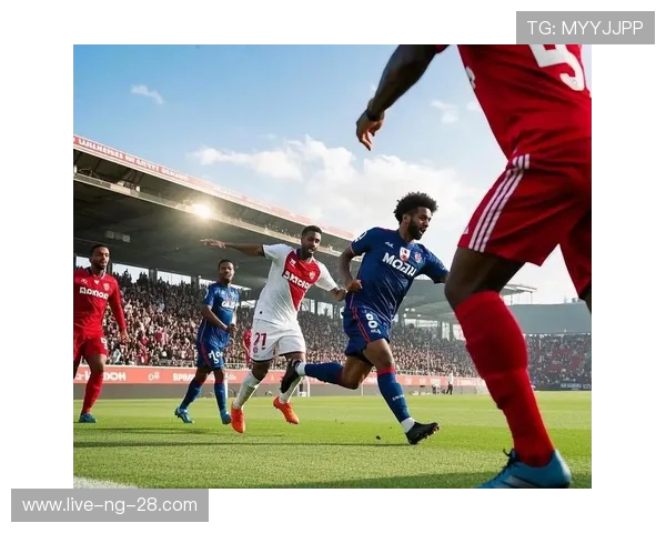 摩纳哥主场迎战尼斯巅峰对决豪门争锋点燃法甲激情夜