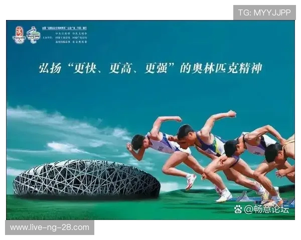 体育精神与竞技挑战：探索现代体育发展趋势与全球影响力