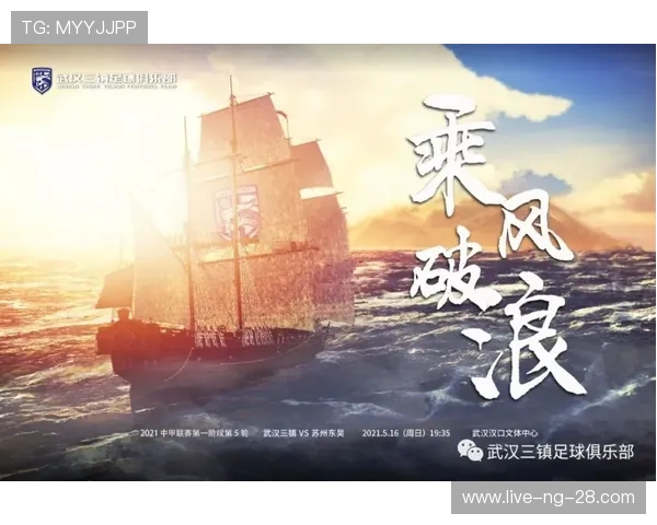 武汉攀岩队在极限运动联赛中的精彩表现与节奏分析