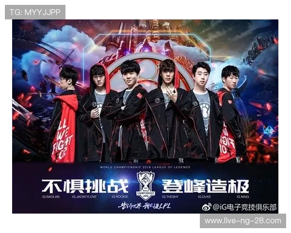 深入分析IG战队区域防守策略及其在比赛中的应用效果