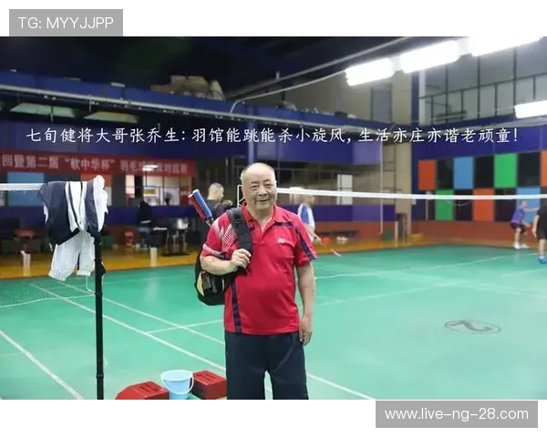 羽毛球传奇刘伟的奋斗历程与人生感悟分享