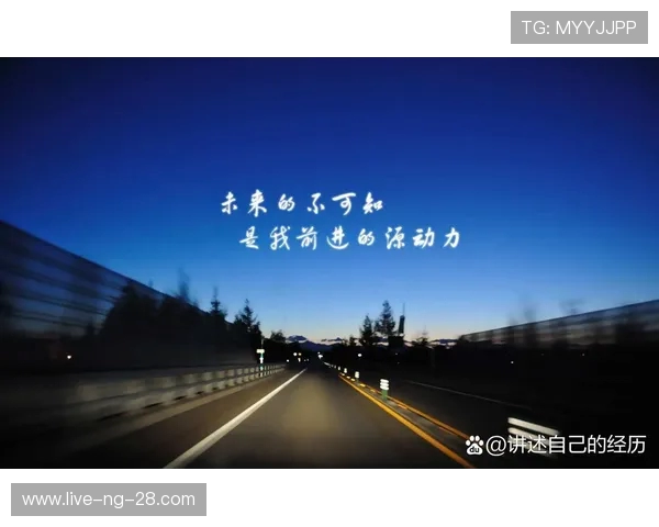 弗格的传奇旅程：从平凡到卓越的奋斗故事与人生启示
